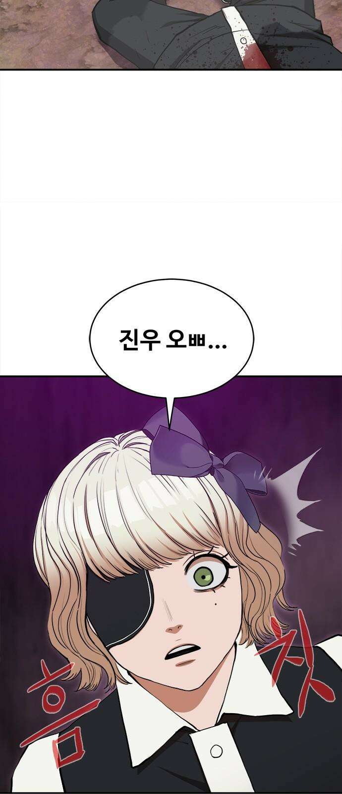 기사식당[네이버] 43화 7