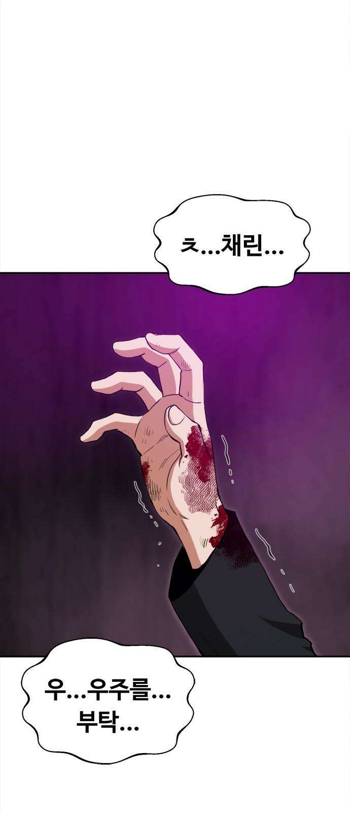 기사식당[네이버] 43화 8