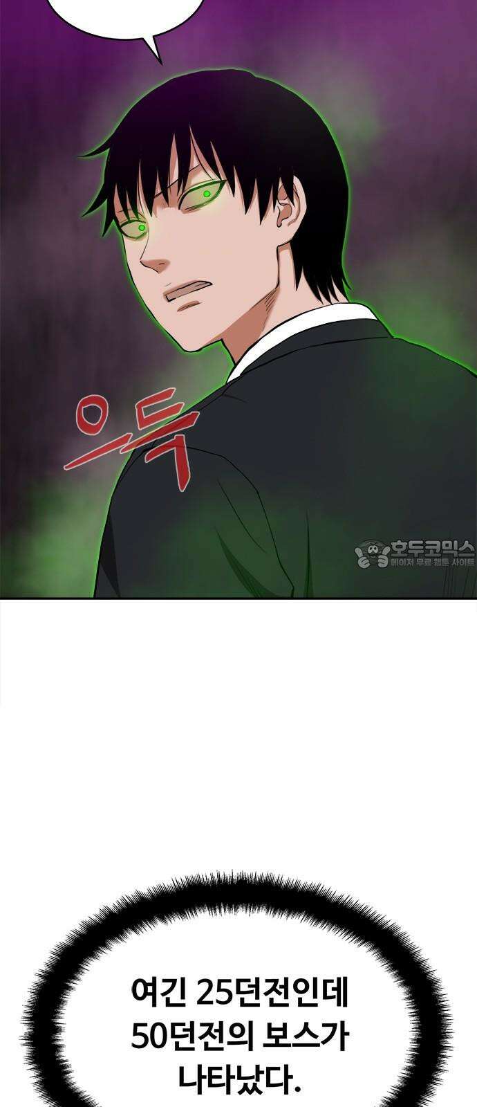 기사식당[네이버] 43화 12