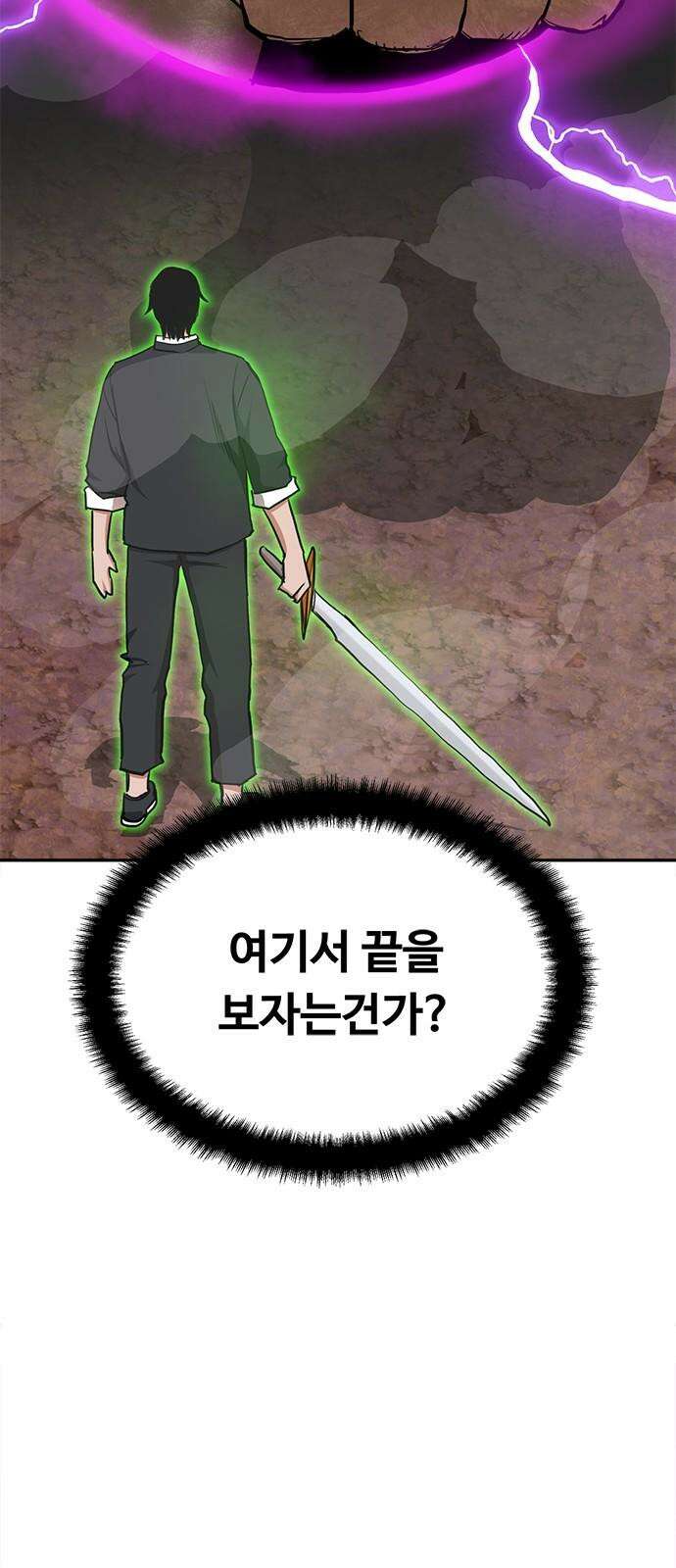 기사식당[네이버] 43화 14