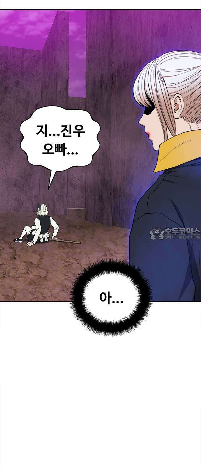 기사식당[네이버] 43화 15