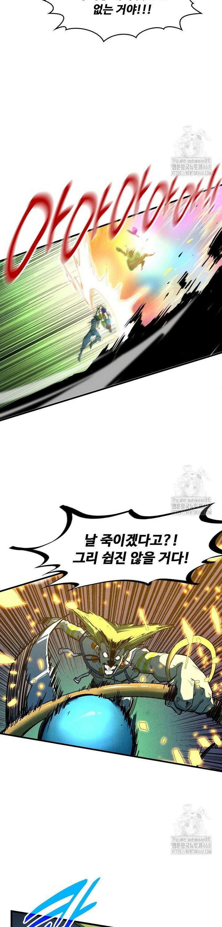 만고지존 367화 3
