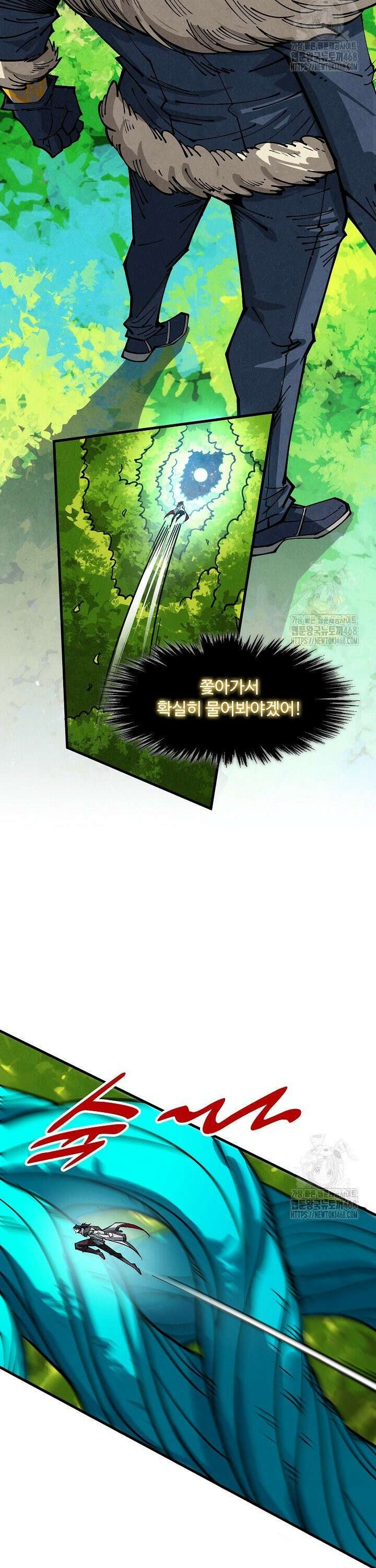 만고지존 367화 9