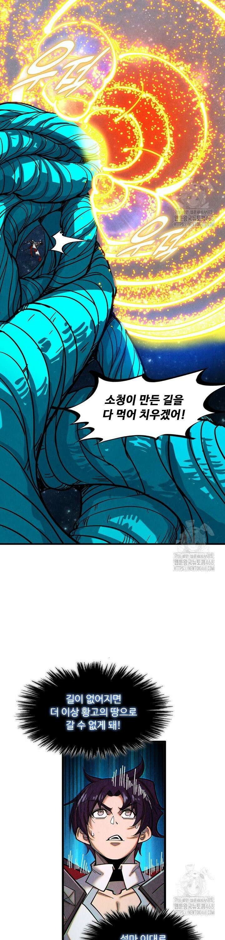 만고지존 367화 11