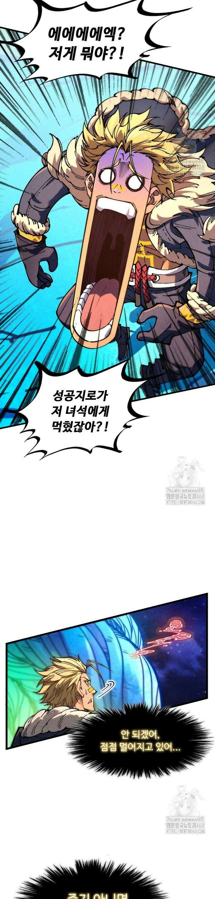 만고지존 367화 18
