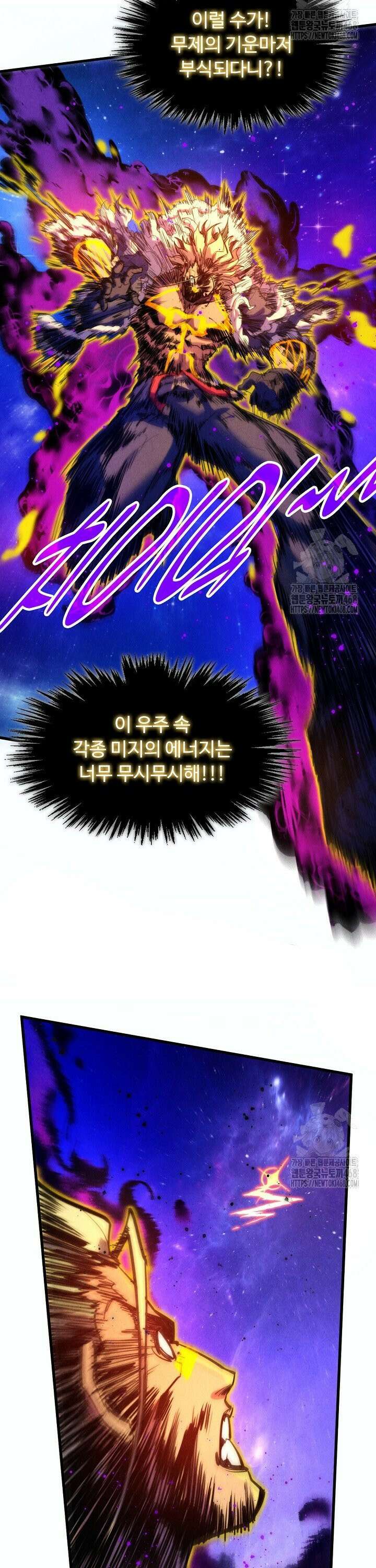만고지존 367화 20