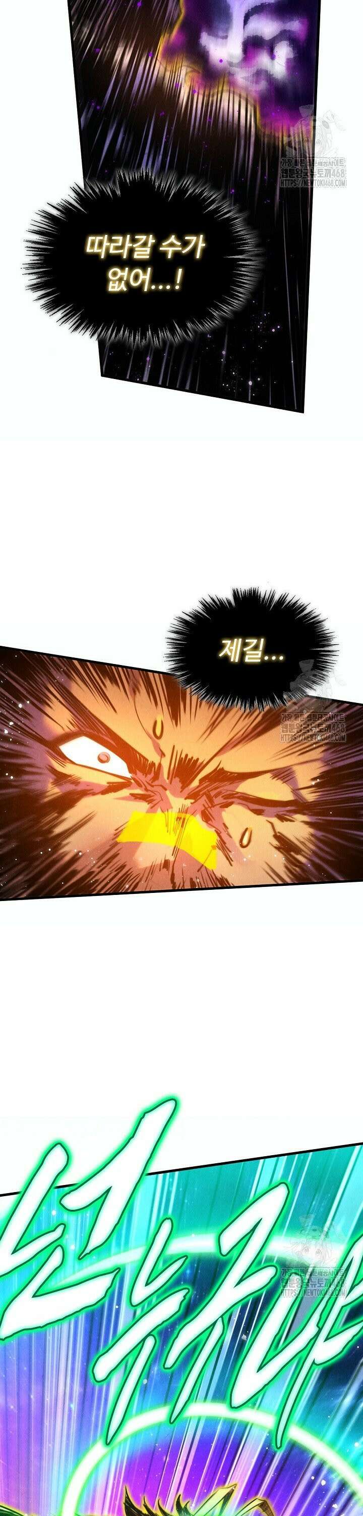 만고지존 367화 21