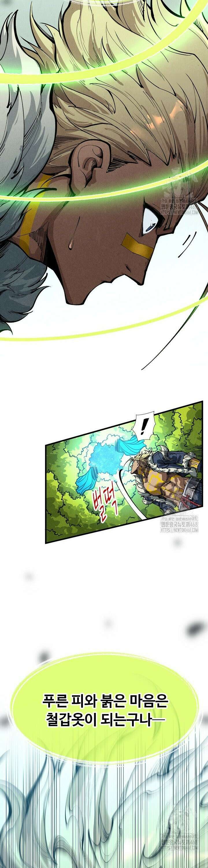 만고지존 367화 26