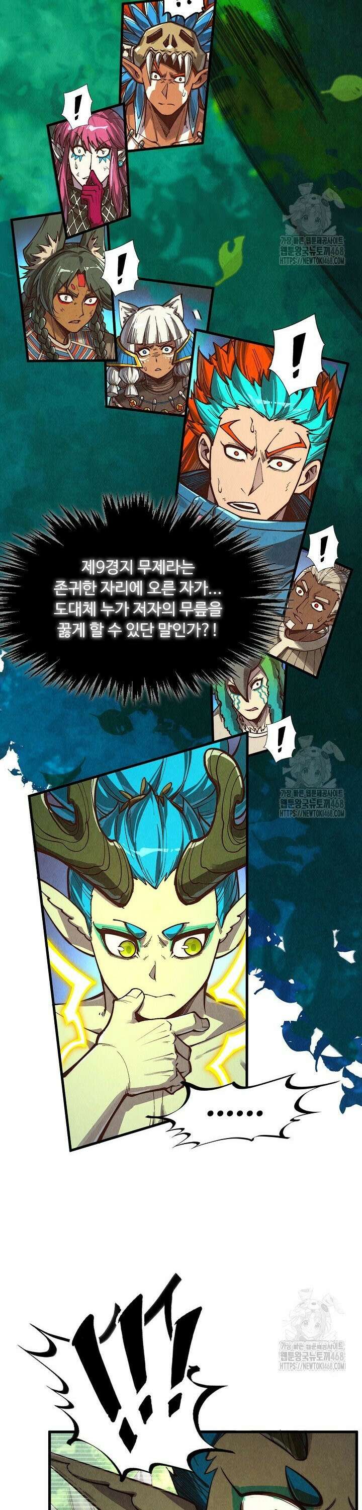 만고지존 367화 29