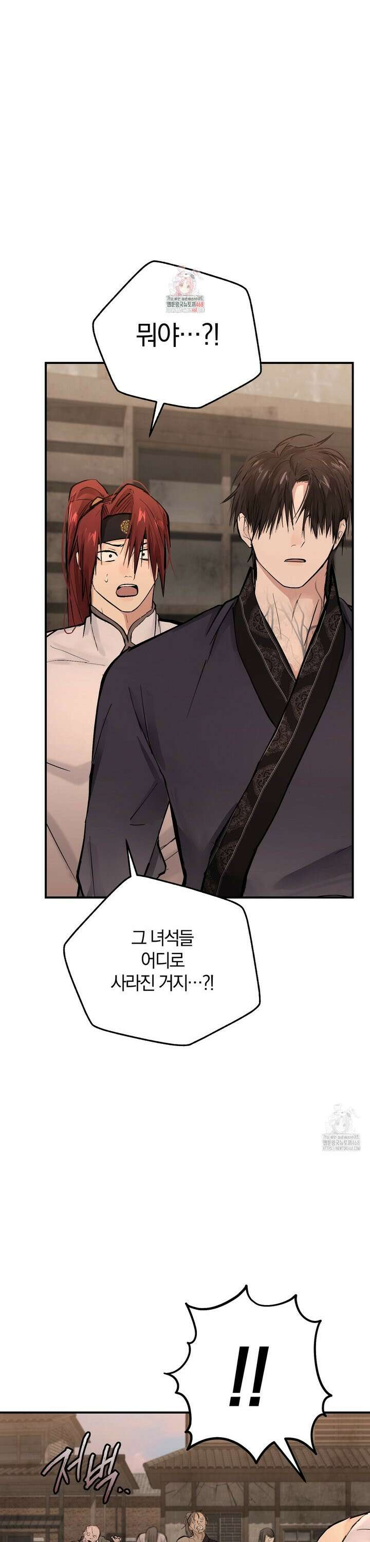 밤을 여는 달 21화 1