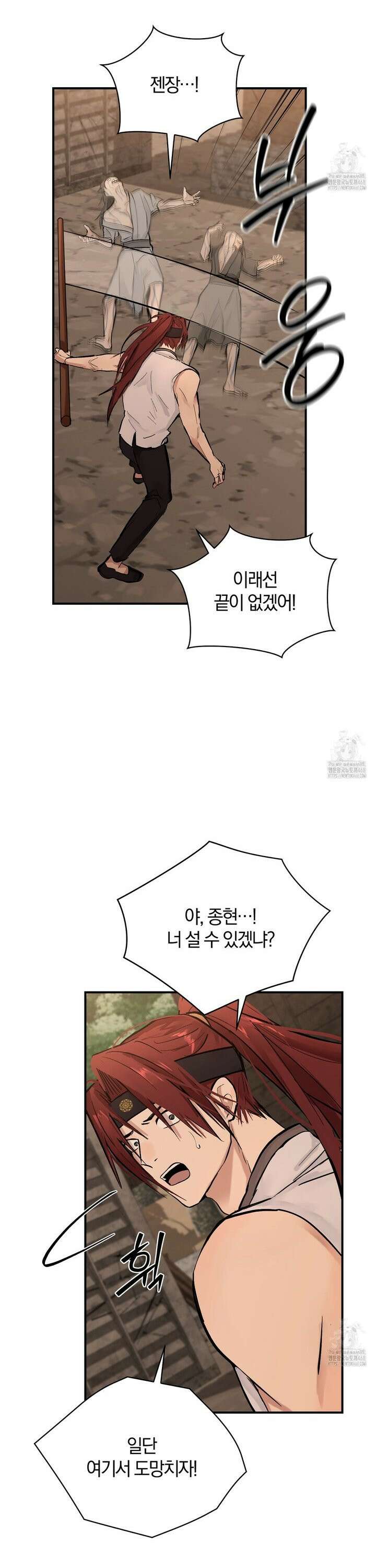 밤을 여는 달 21화 5