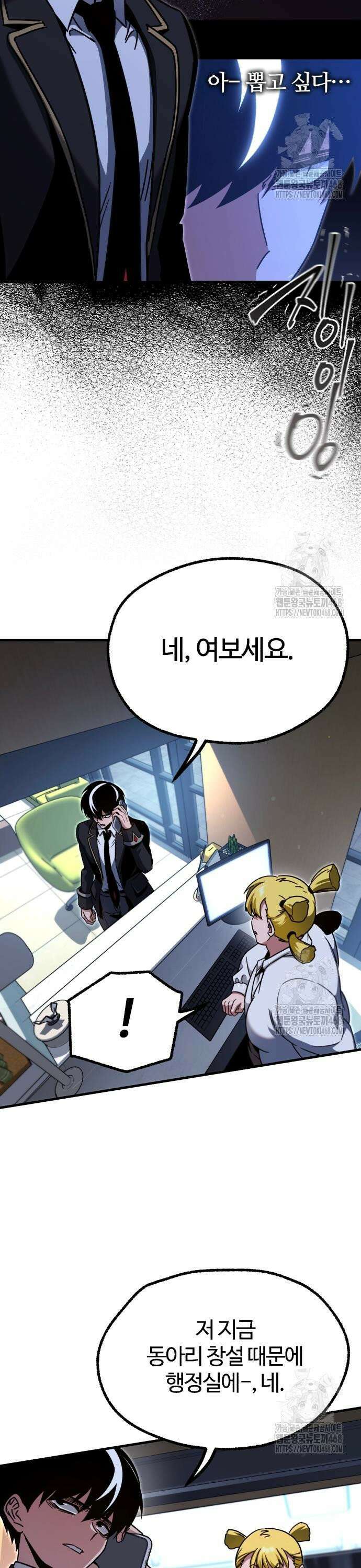사시미 한 자루로 아카데미를 씹어먹음 37화 - 짧은 여유(1) 7