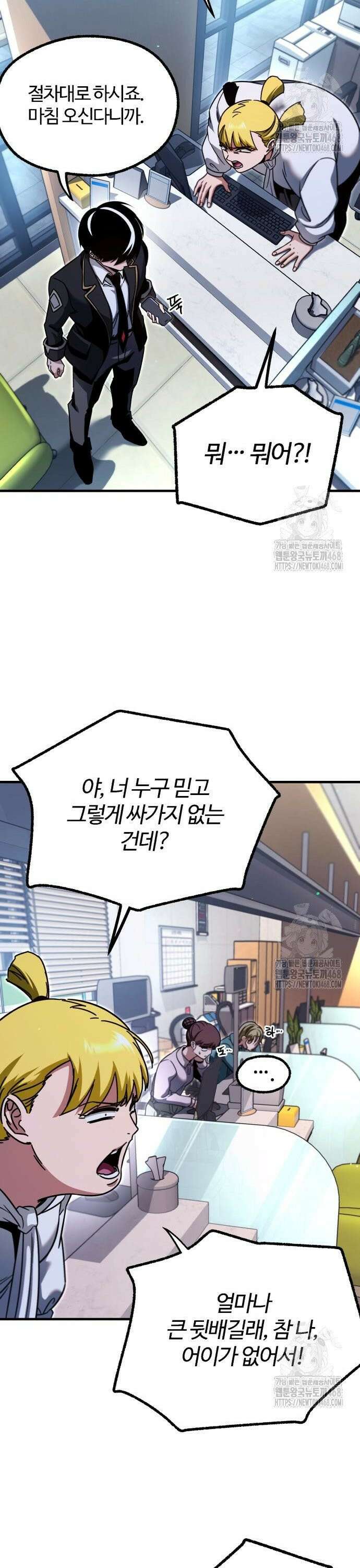 사시미 한 자루로 아카데미를 씹어먹음 37화 - 짧은 여유(1) 9