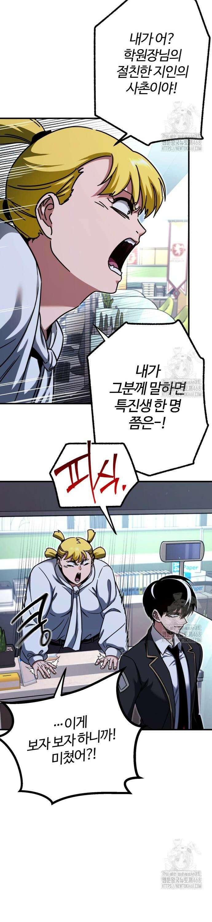 사시미 한 자루로 아카데미를 씹어먹음 37화 - 짧은 여유(1) 10