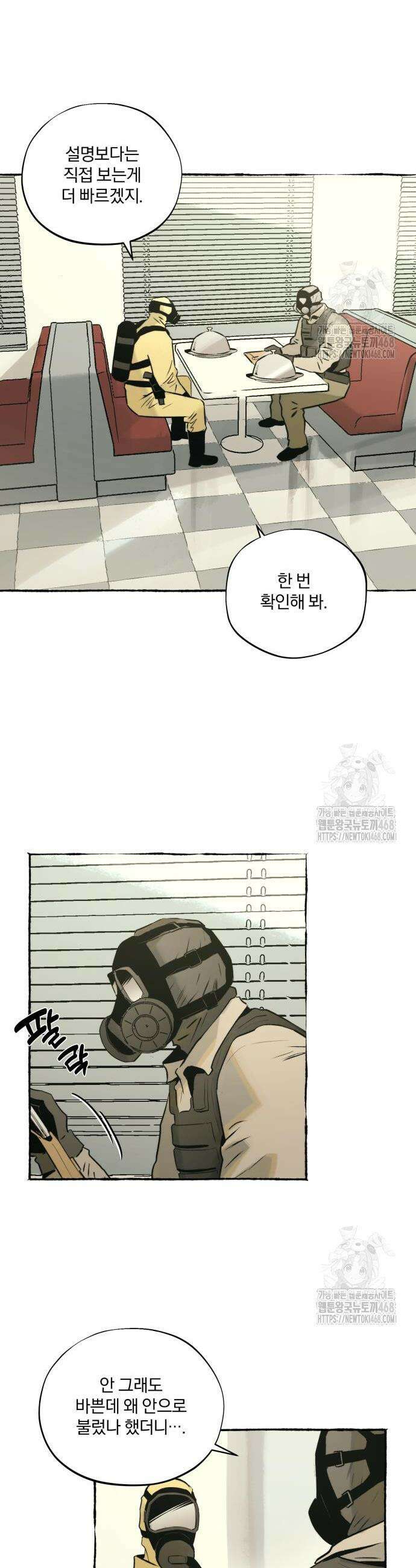 통제구역관리부 10화 2