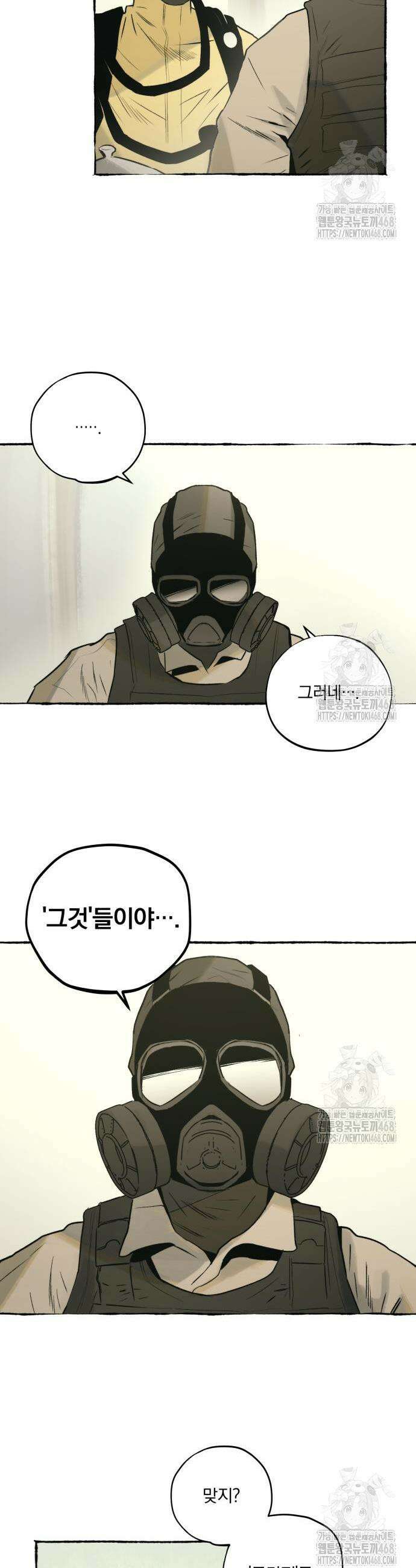 통제구역관리부 10화 3
