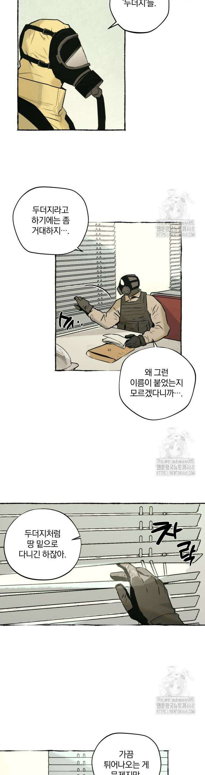 통제구역관리부 10화 4