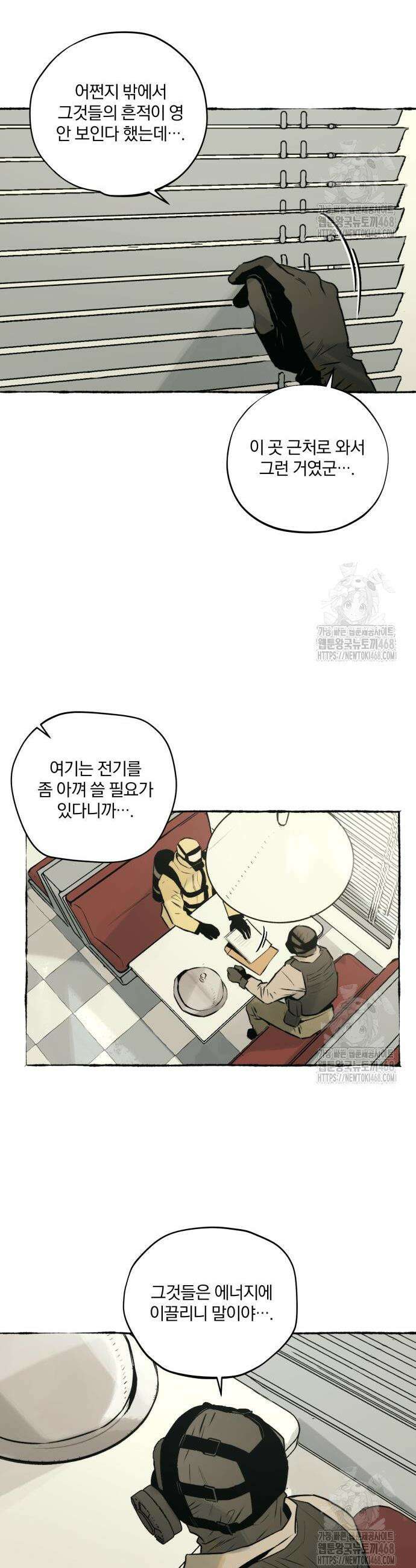 통제구역관리부 10화 6