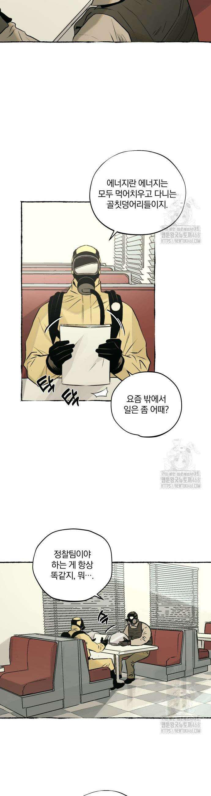 통제구역관리부 10화 7