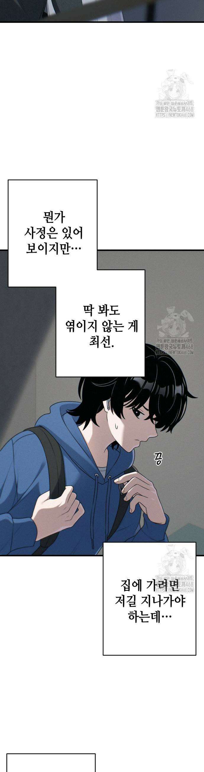 이직로그 8화 3