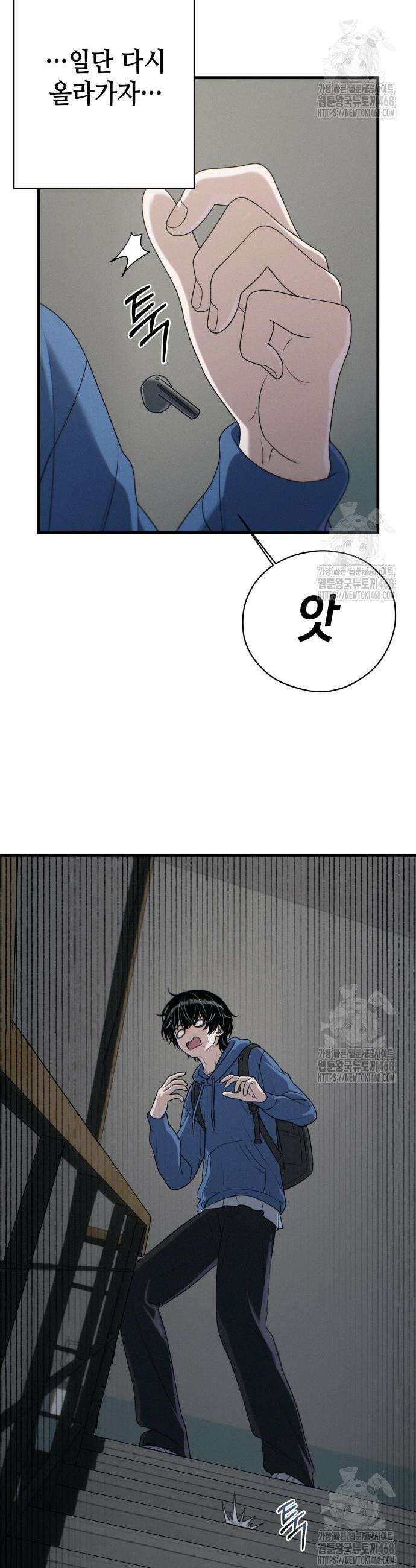 이직로그 8화 4