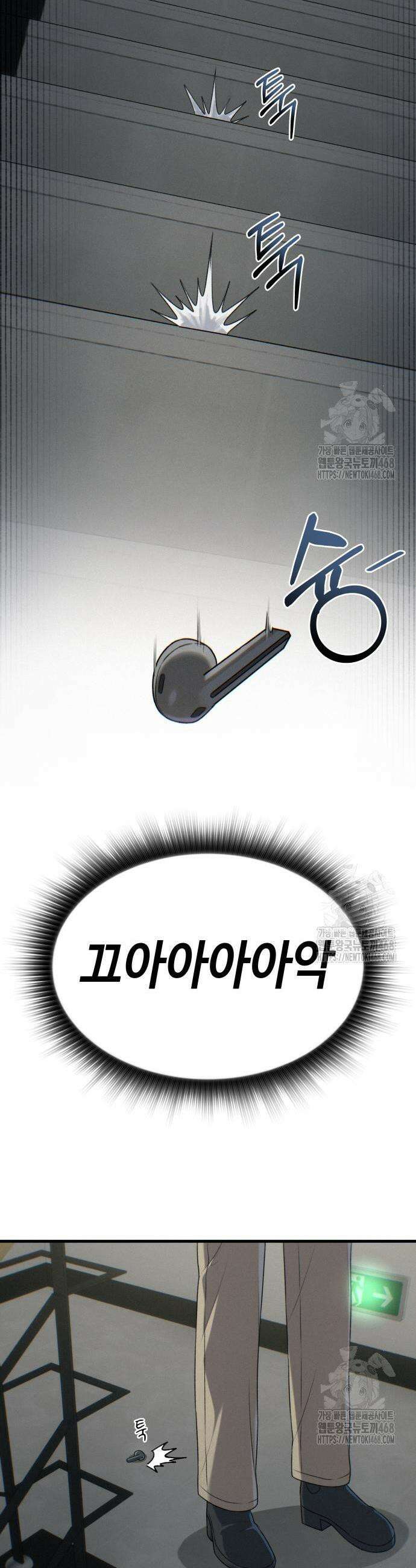 이직로그 8화 5