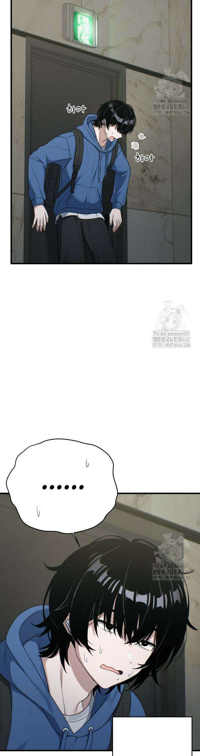 이직로그 8화 7