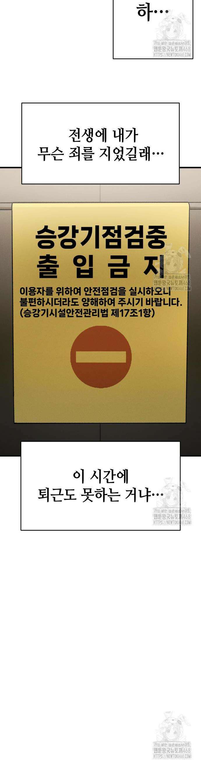 이직로그 8화 8