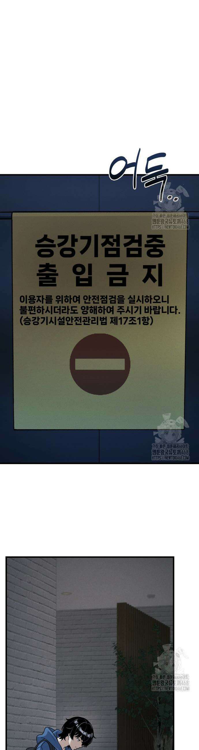이직로그 8화 9