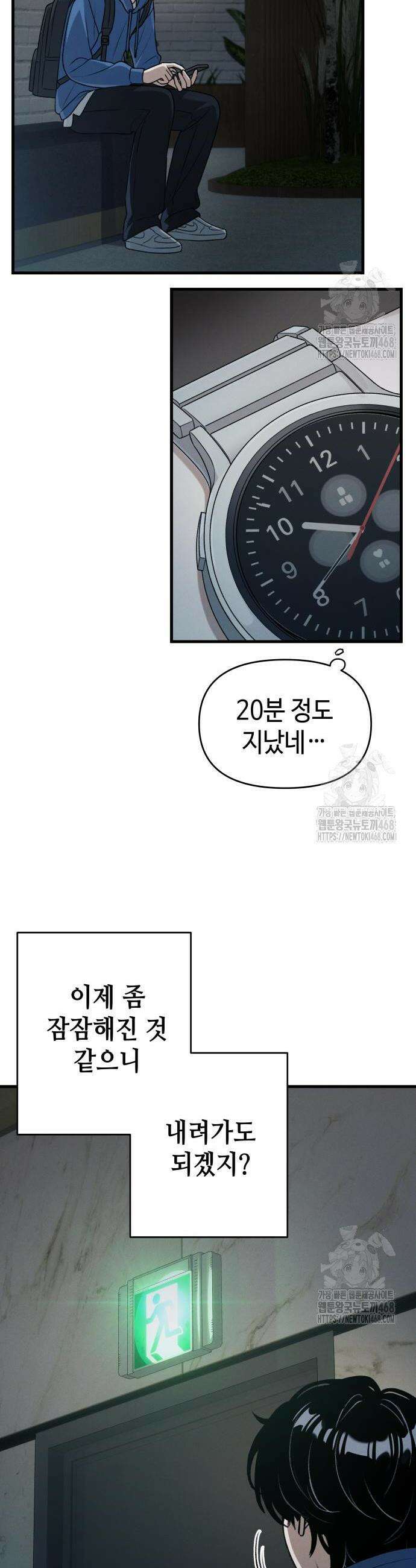이직로그 8화 10