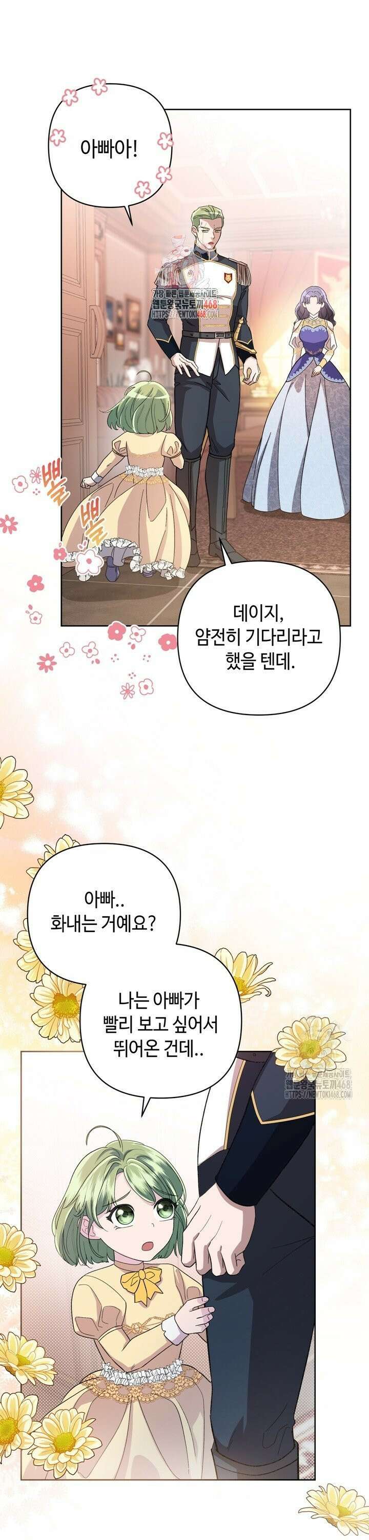 몰락한 왕녀에게는 회귀가 필요합니다 5화 1