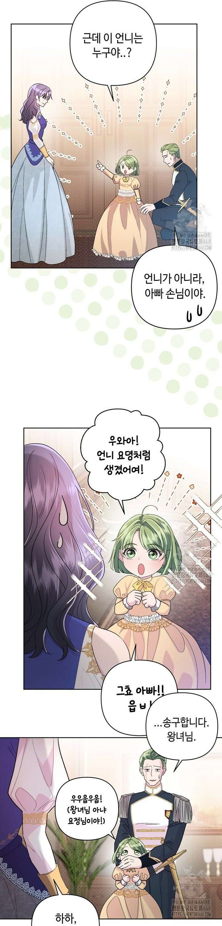 몰락한 왕녀에게는 회귀가 필요합니다 5화 4