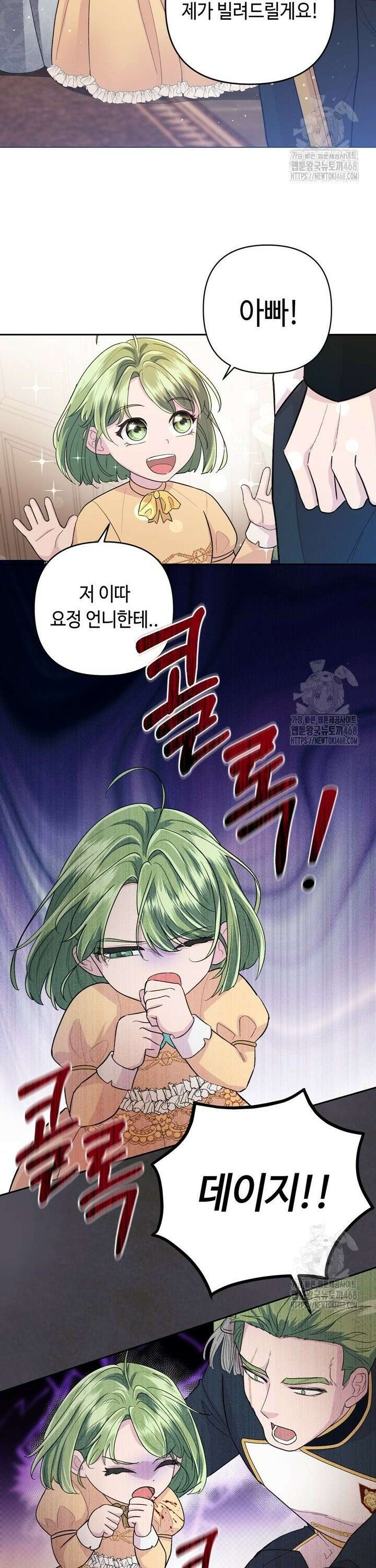 몰락한 왕녀에게는 회귀가 필요합니다 5화 7