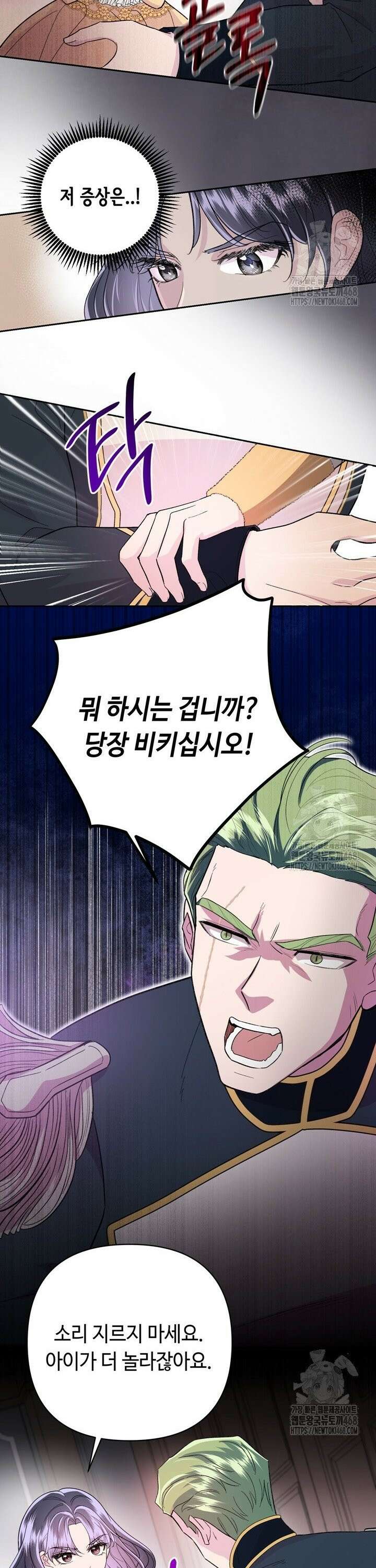 몰락한 왕녀에게는 회귀가 필요합니다 5화 8