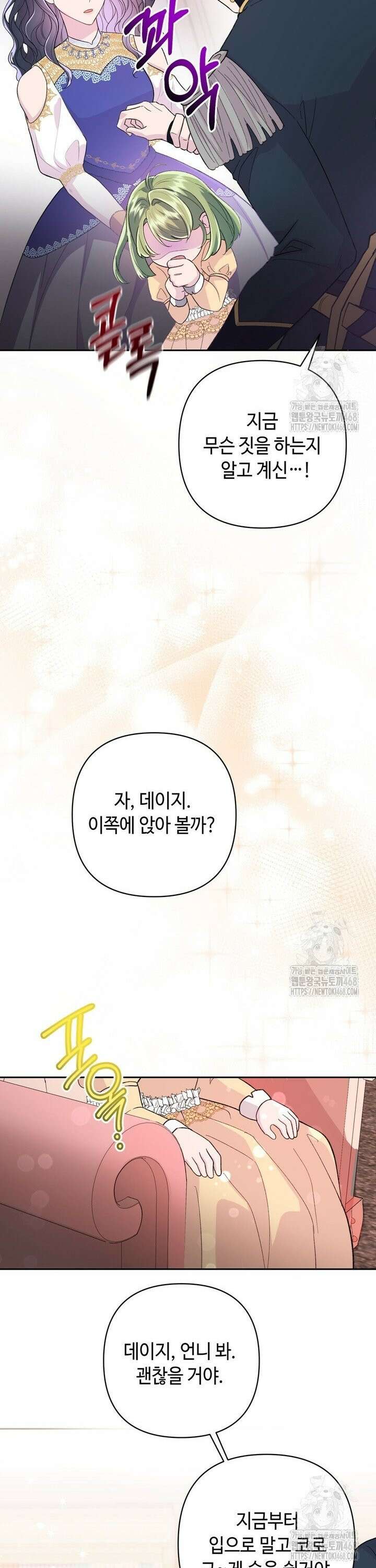 몰락한 왕녀에게는 회귀가 필요합니다 5화 9