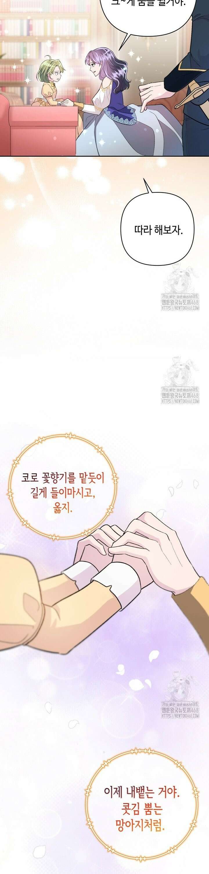 몰락한 왕녀에게는 회귀가 필요합니다 5화 10
