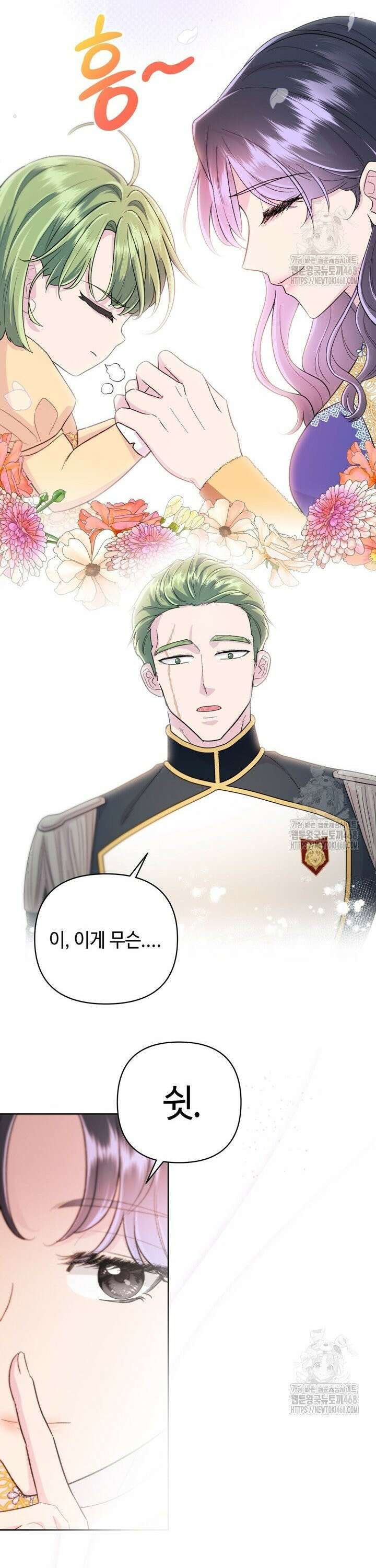 몰락한 왕녀에게는 회귀가 필요합니다 5화 11