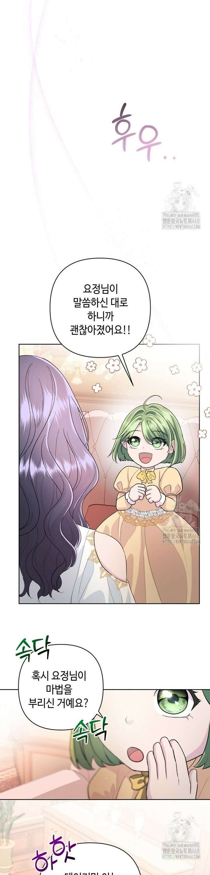 몰락한 왕녀에게는 회귀가 필요합니다 5화 12