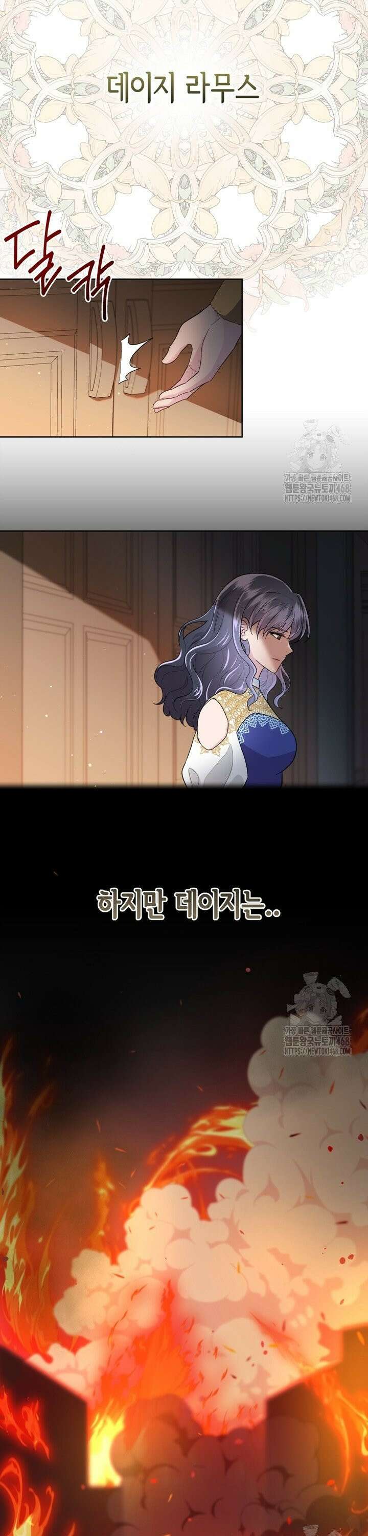 몰락한 왕녀에게는 회귀가 필요합니다 5화 15