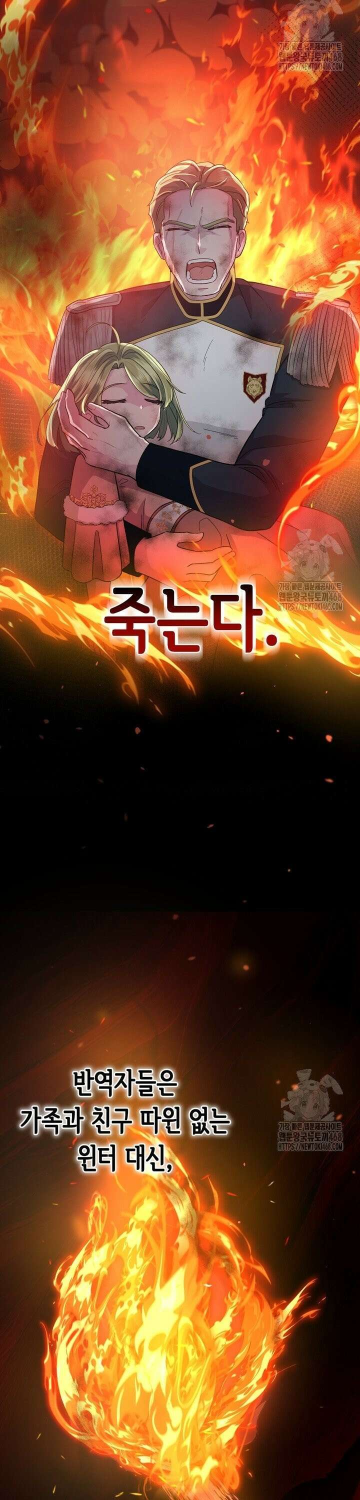 몰락한 왕녀에게는 회귀가 필요합니다 5화 16