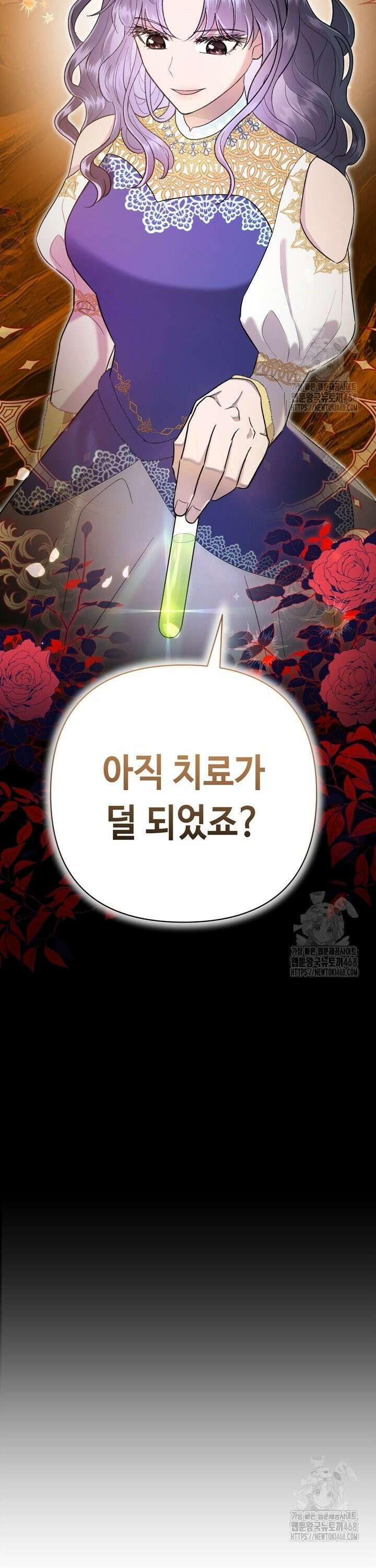 몰락한 왕녀에게는 회귀가 필요합니다 5화 36