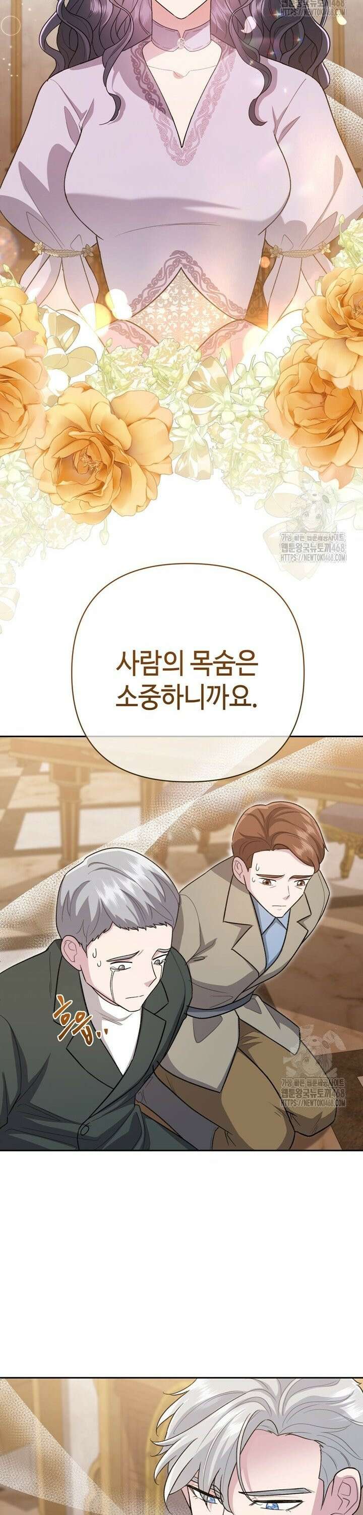 몰락한 왕녀에게는 회귀가 필요합니다 15화 3