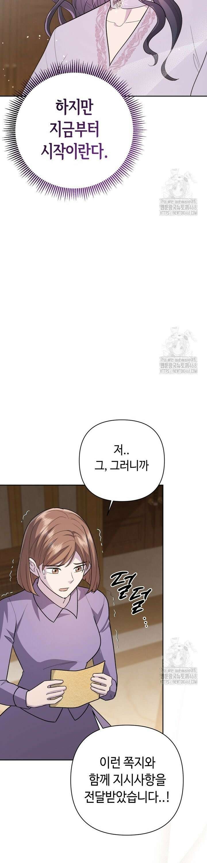 몰락한 왕녀에게는 회귀가 필요합니다 15화 7