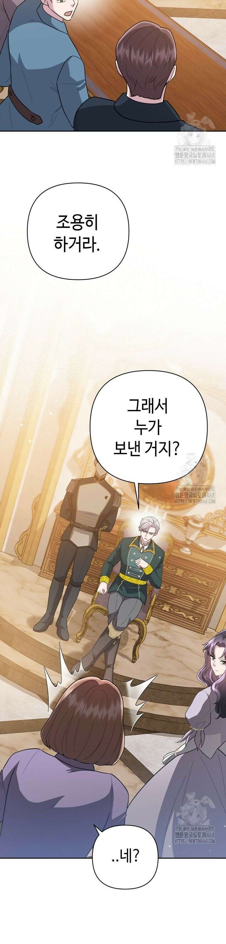 몰락한 왕녀에게는 회귀가 필요합니다 15화 9