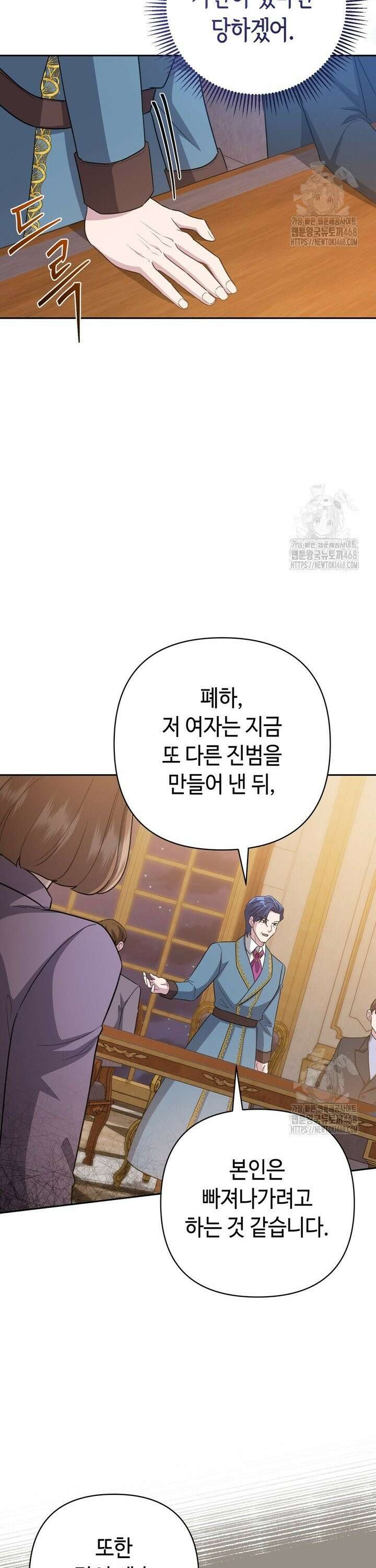 몰락한 왕녀에게는 회귀가 필요합니다 15화 12