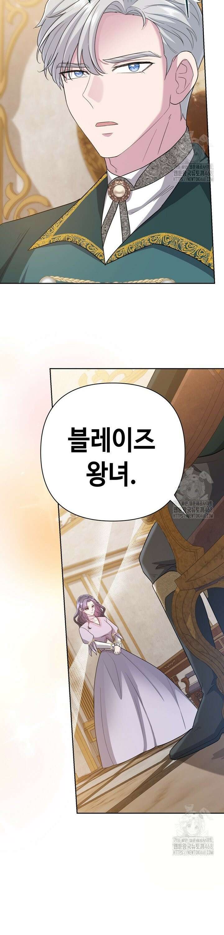 몰락한 왕녀에게는 회귀가 필요합니다 15화 16