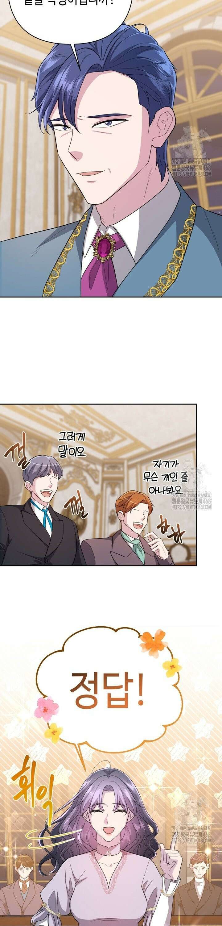 몰락한 왕녀에게는 회귀가 필요합니다 15화 21