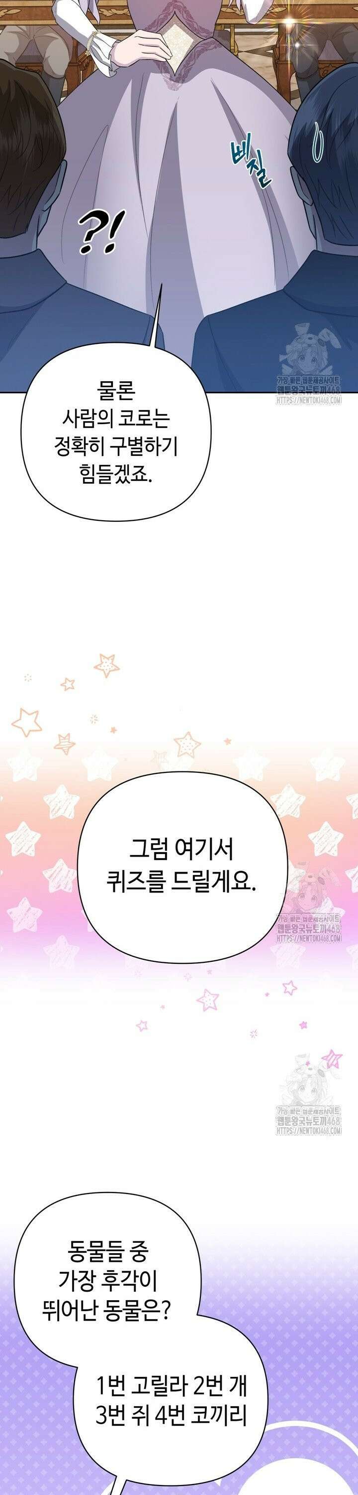 몰락한 왕녀에게는 회귀가 필요합니다 15화 22