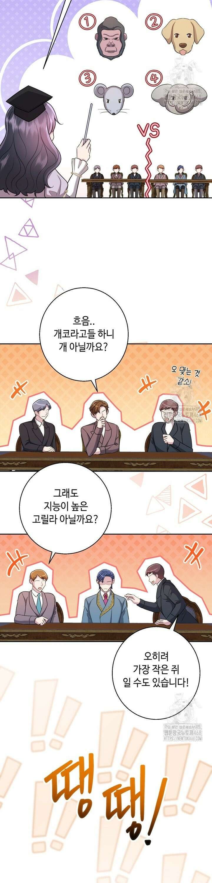 몰락한 왕녀에게는 회귀가 필요합니다 15화 23