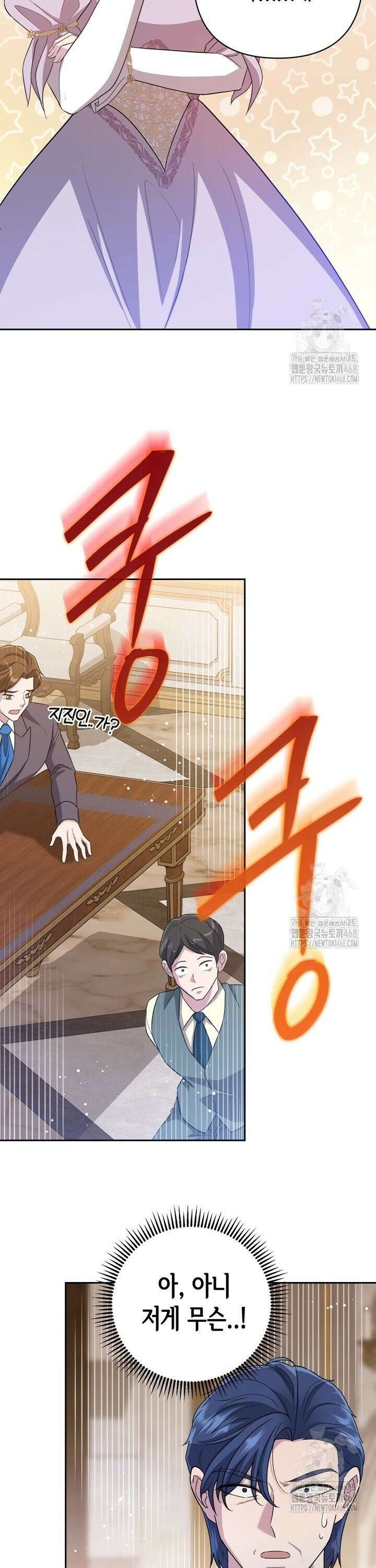 몰락한 왕녀에게는 회귀가 필요합니다 15화 25